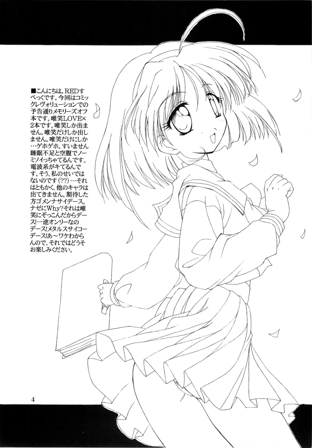 咲 Page.3