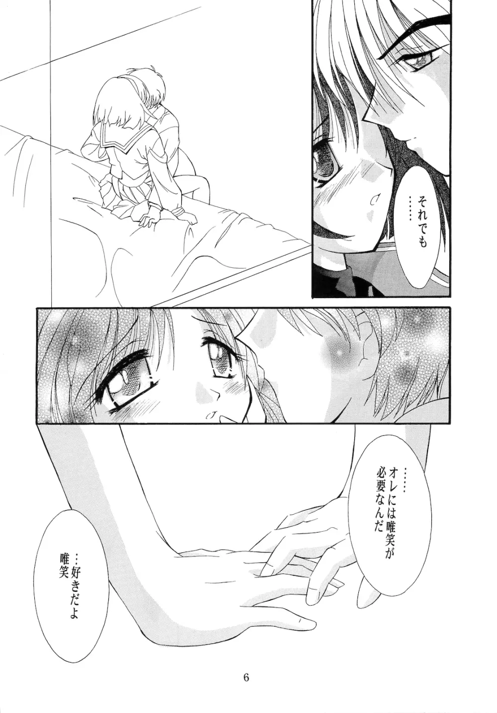 咲 Page.5