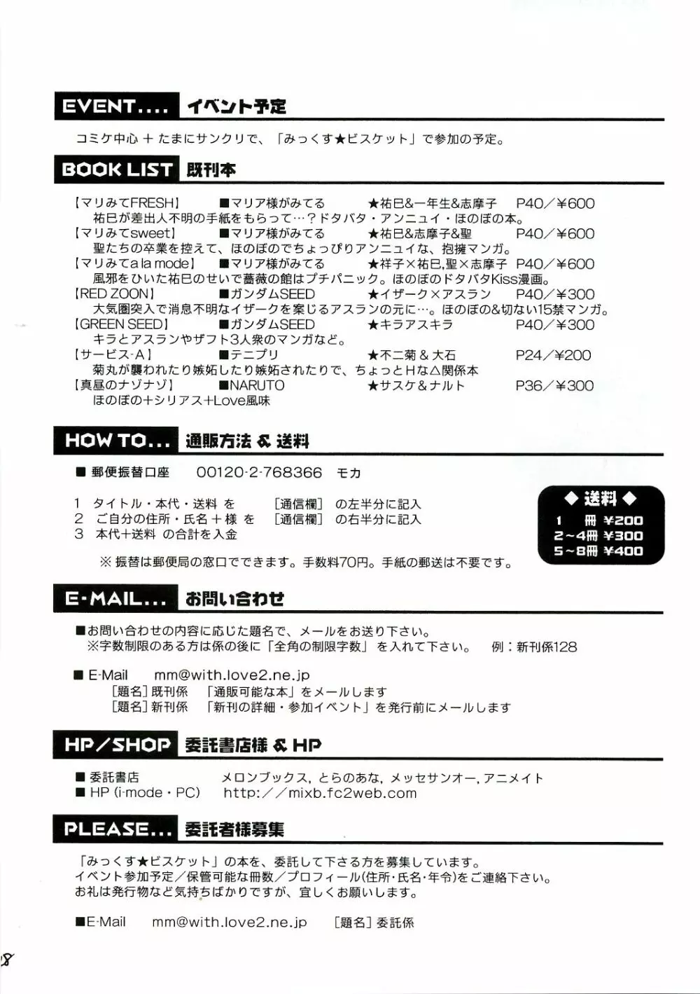 ヒメハジメ Page.27