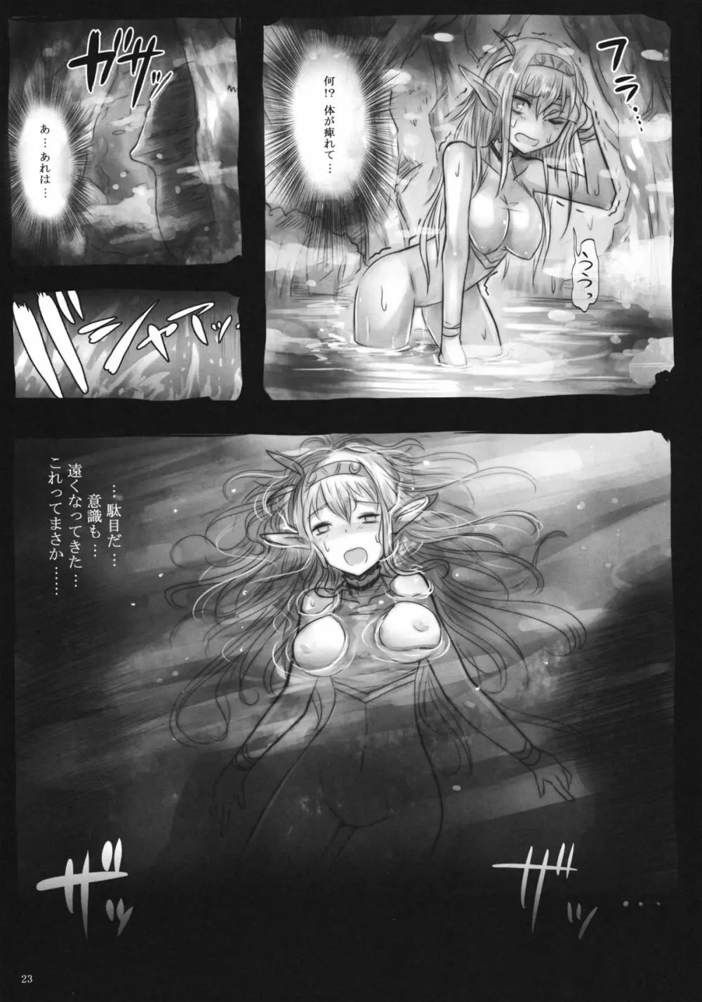 FORESTA Page.22