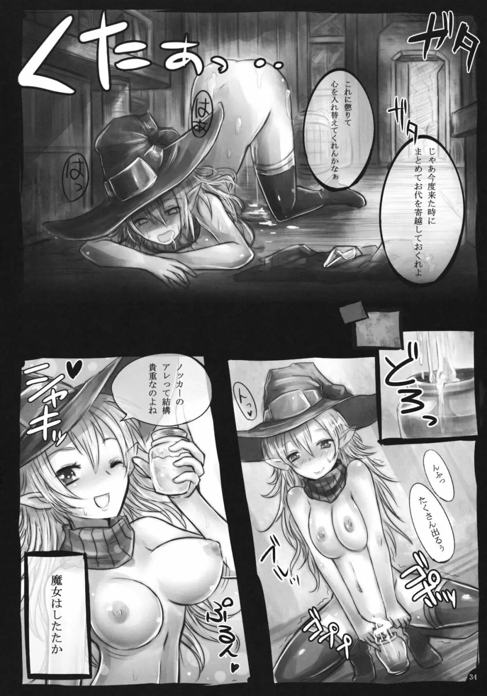 FORESTA Page.33