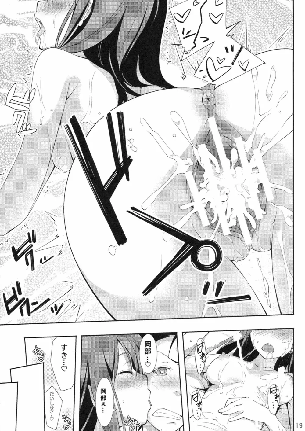 Embrace Page.19