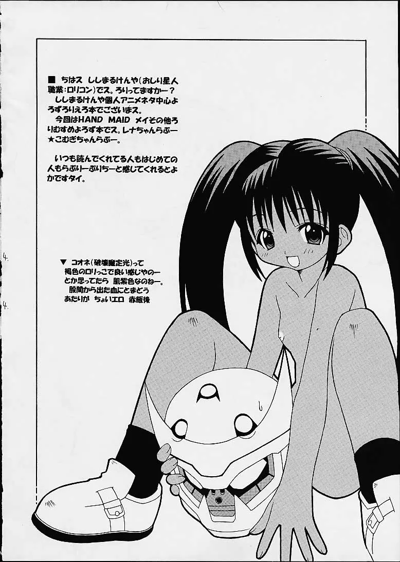 そこだ忍法幼児体型の術 5 Page.4