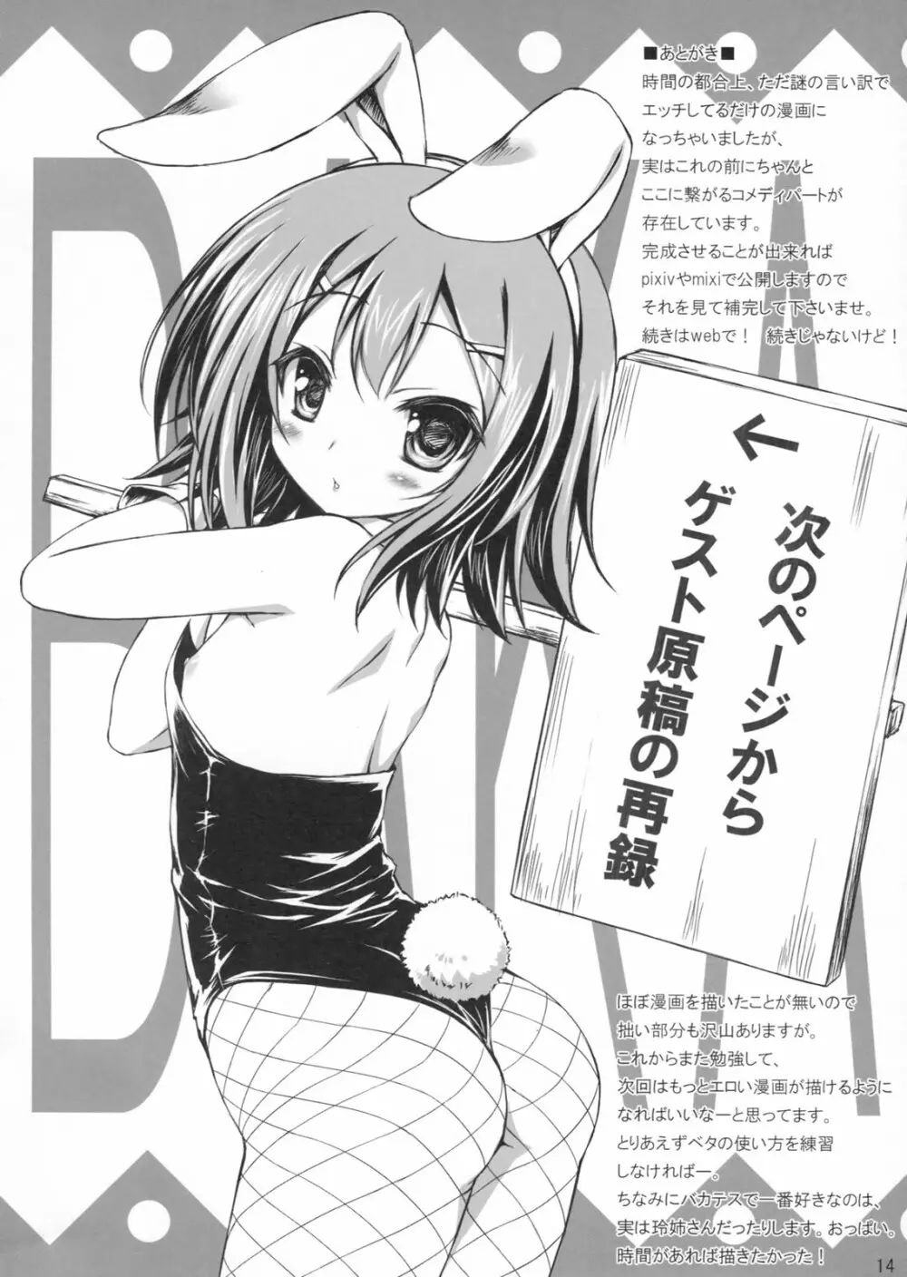 ２年G組１学期!! Page.13