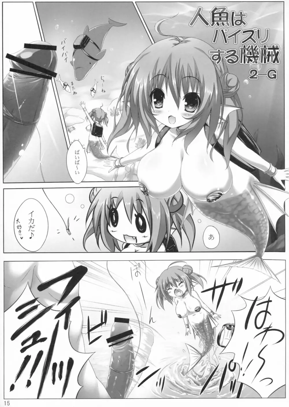 ２年G組１学期!! Page.14