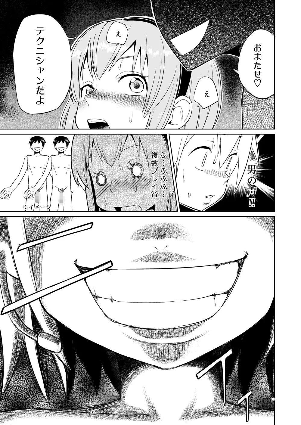 処女喪失 Page.15