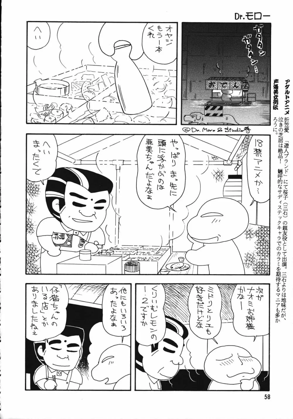 朝鮮飴 Ver.15 Page.57