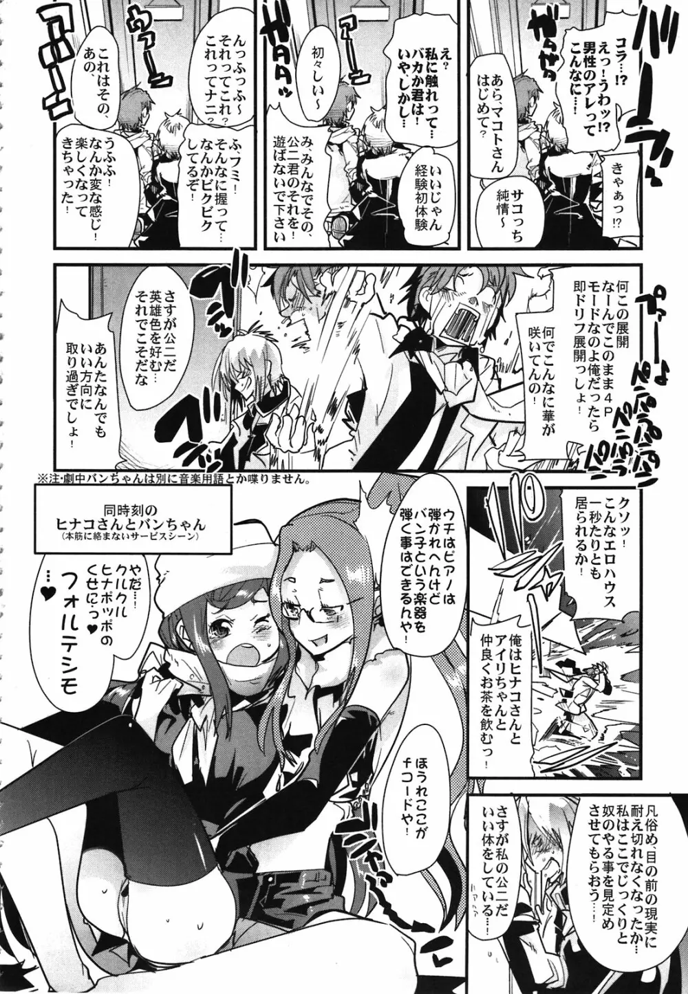 アトラススーパースターズ2 Page.8