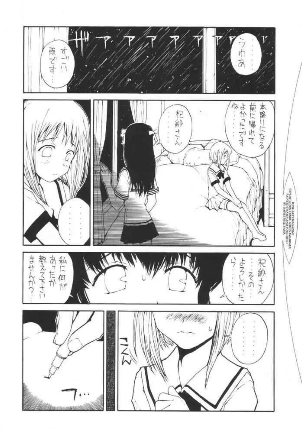 Pang Tang Page.5