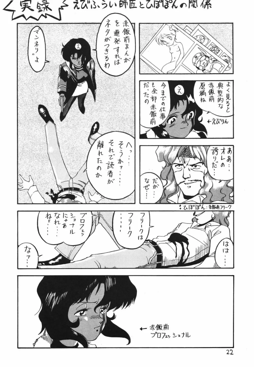 Random Page.22