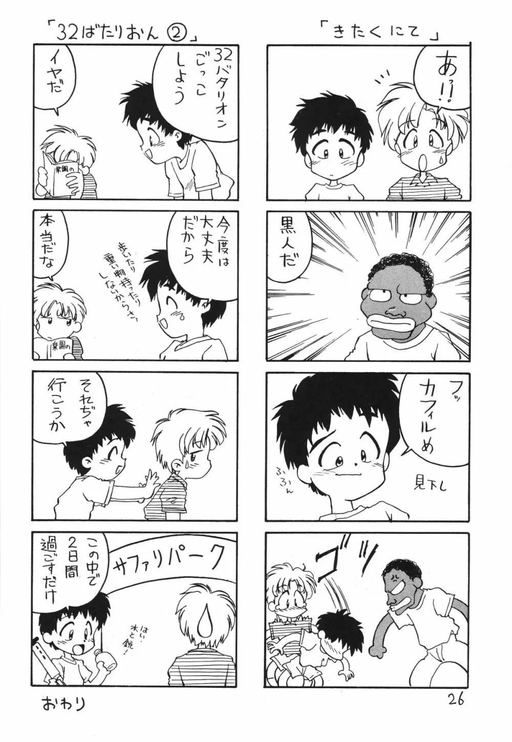 Random Page.26