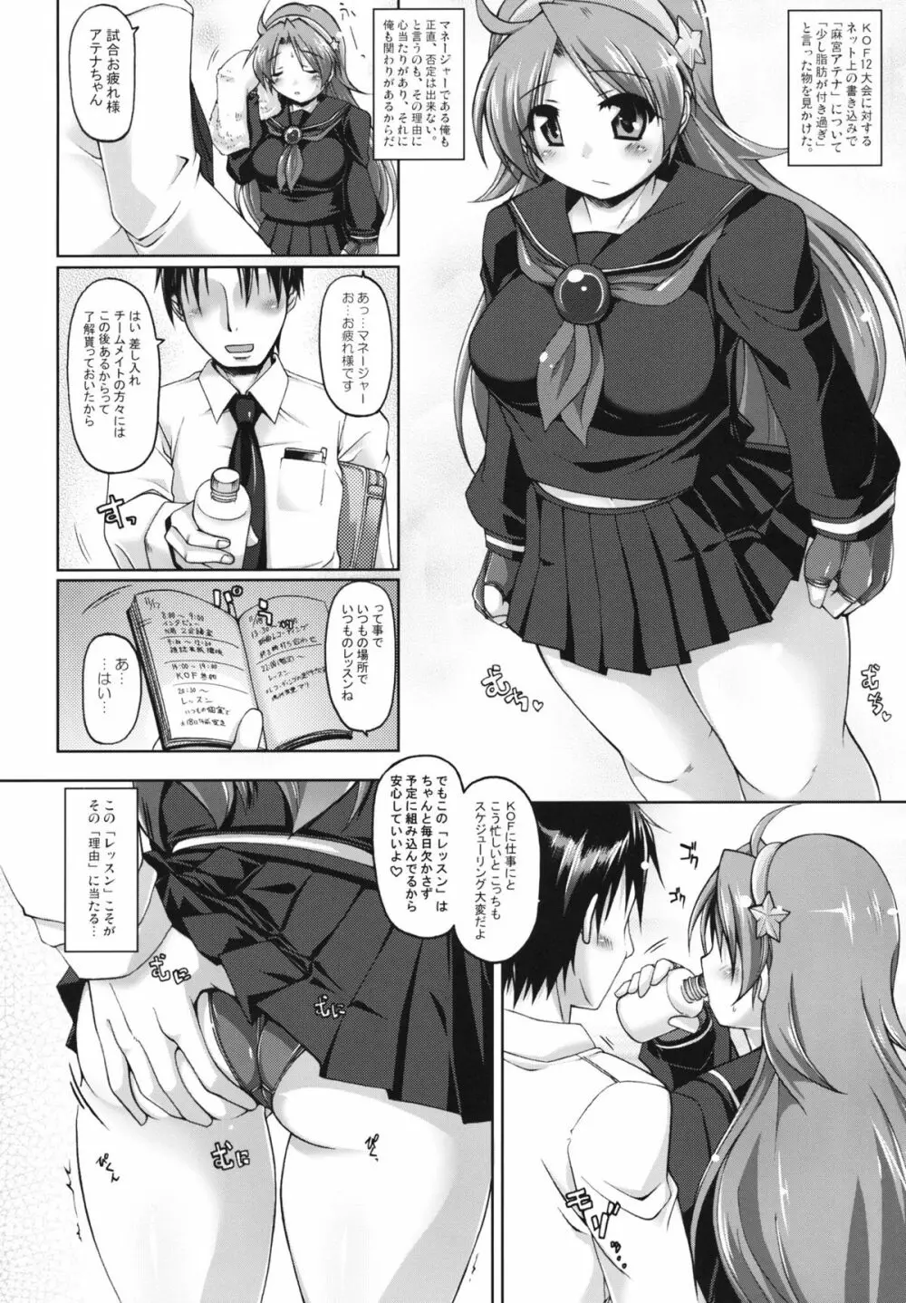 LOVE&GAME Page.3