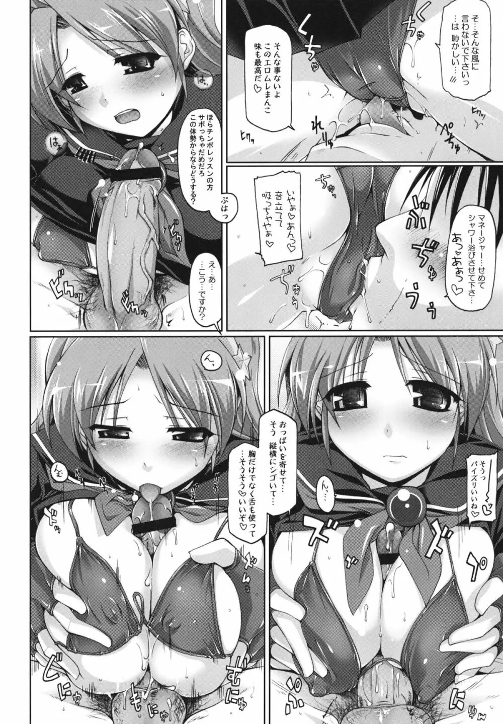 LOVE&GAME Page.5