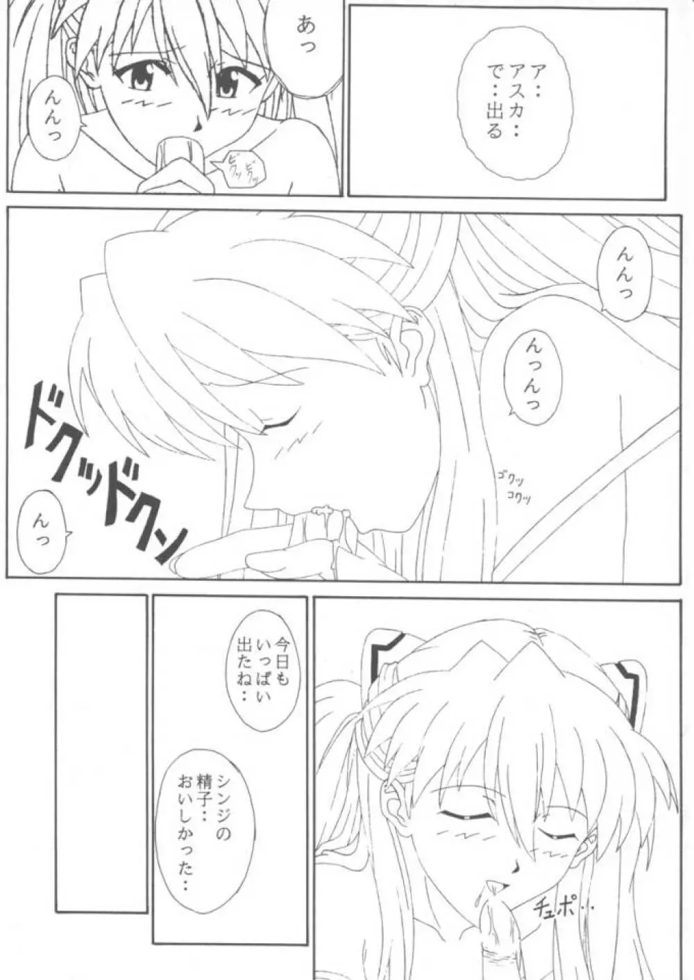 Rare Cheese Crepe half Page.6