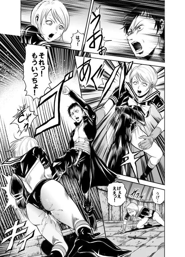 血闘！残酷女子学園セーラー兵団殺戮作戦 第1巻 Page.74