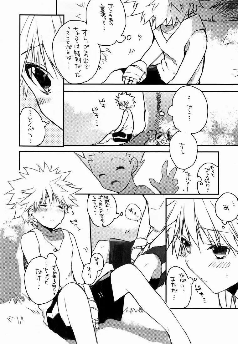 CHILD SLIP Page.3