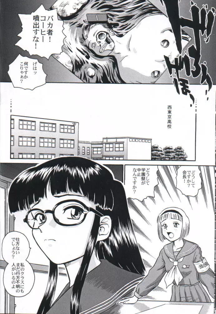 ダルシーレポート 2 Page.23