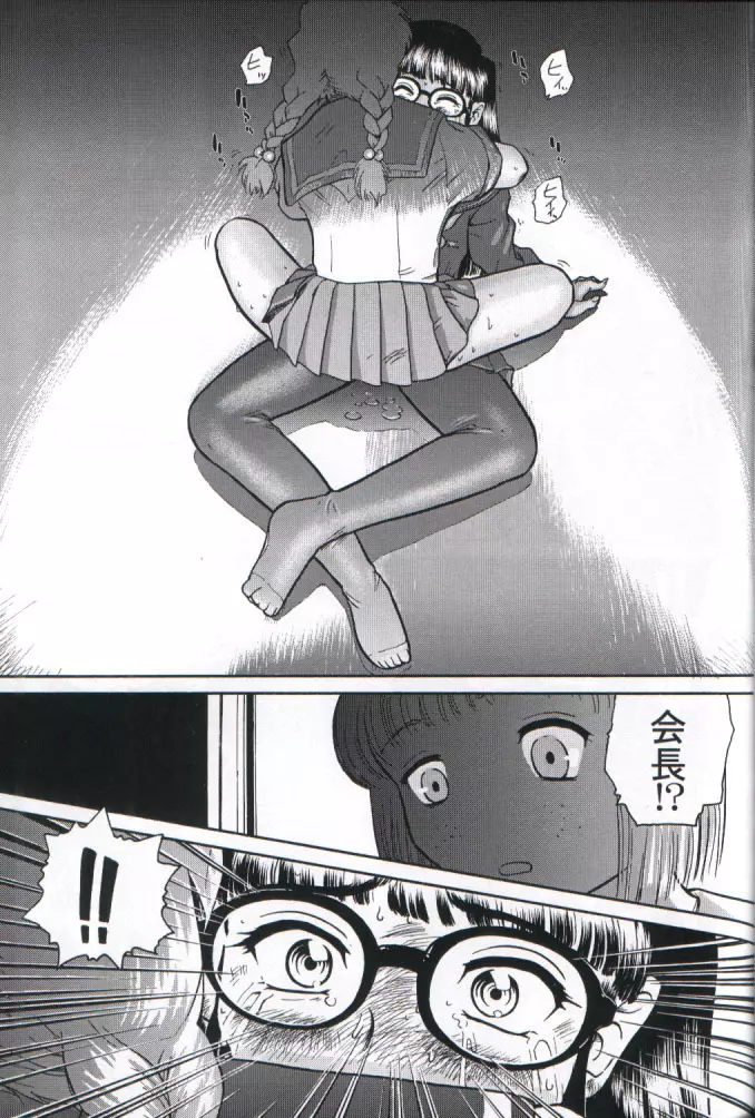 ダルシーレポート 2 Page.26