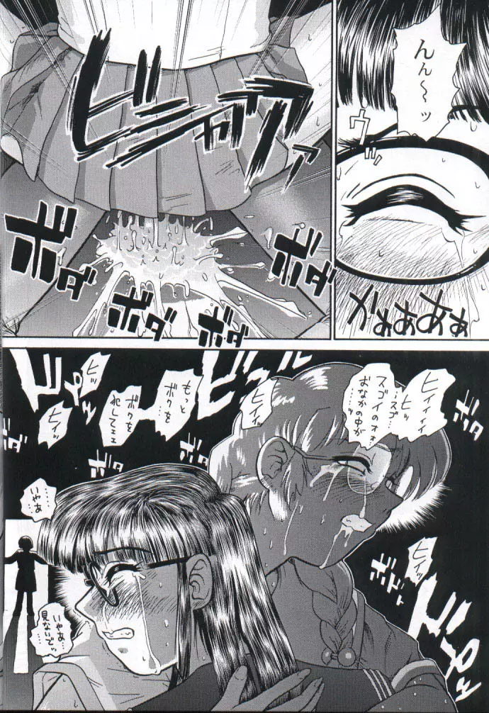 ダルシーレポート 2 Page.27