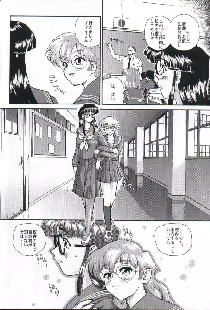 ダルシーレポート 2 Page.39