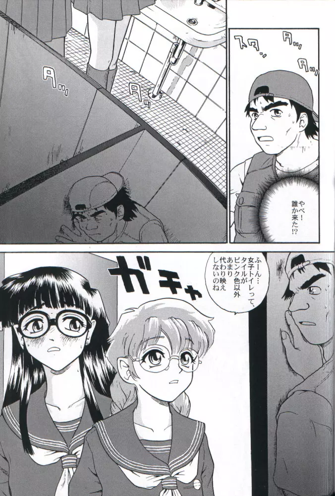 ダルシーレポート 2 Page.42