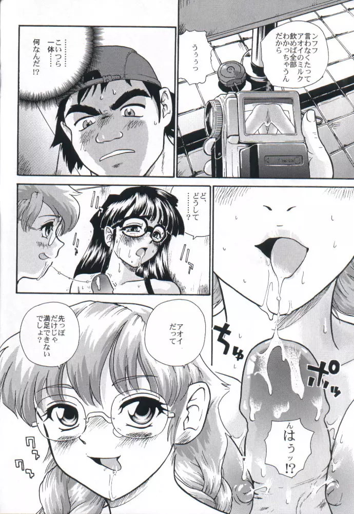 ダルシーレポート 2 Page.47