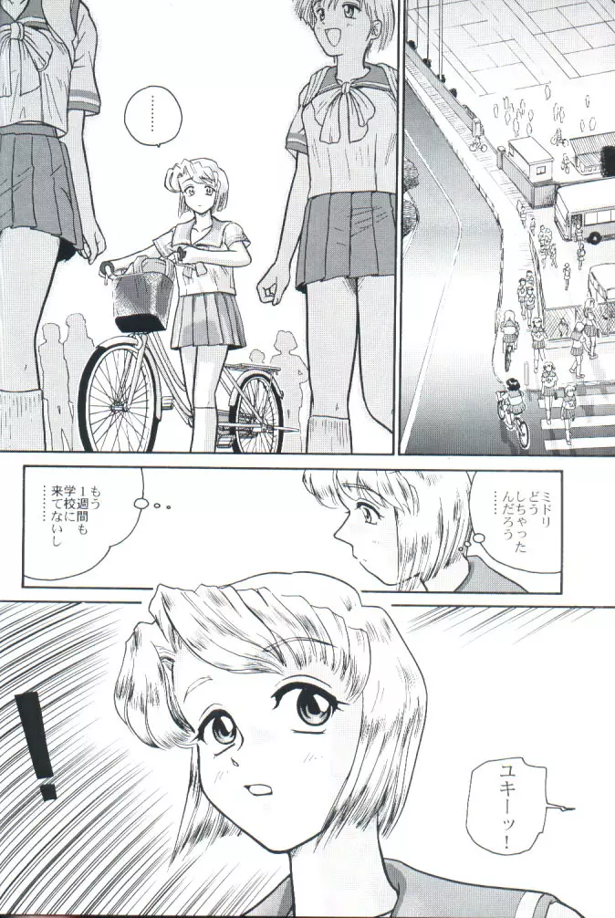 ダルシーレポート 2 Page.9