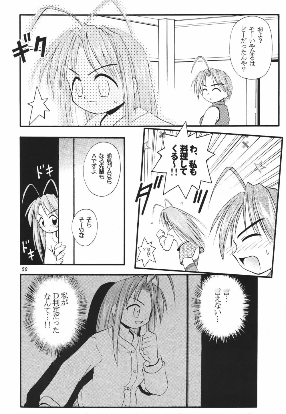 Star tourS Page.51