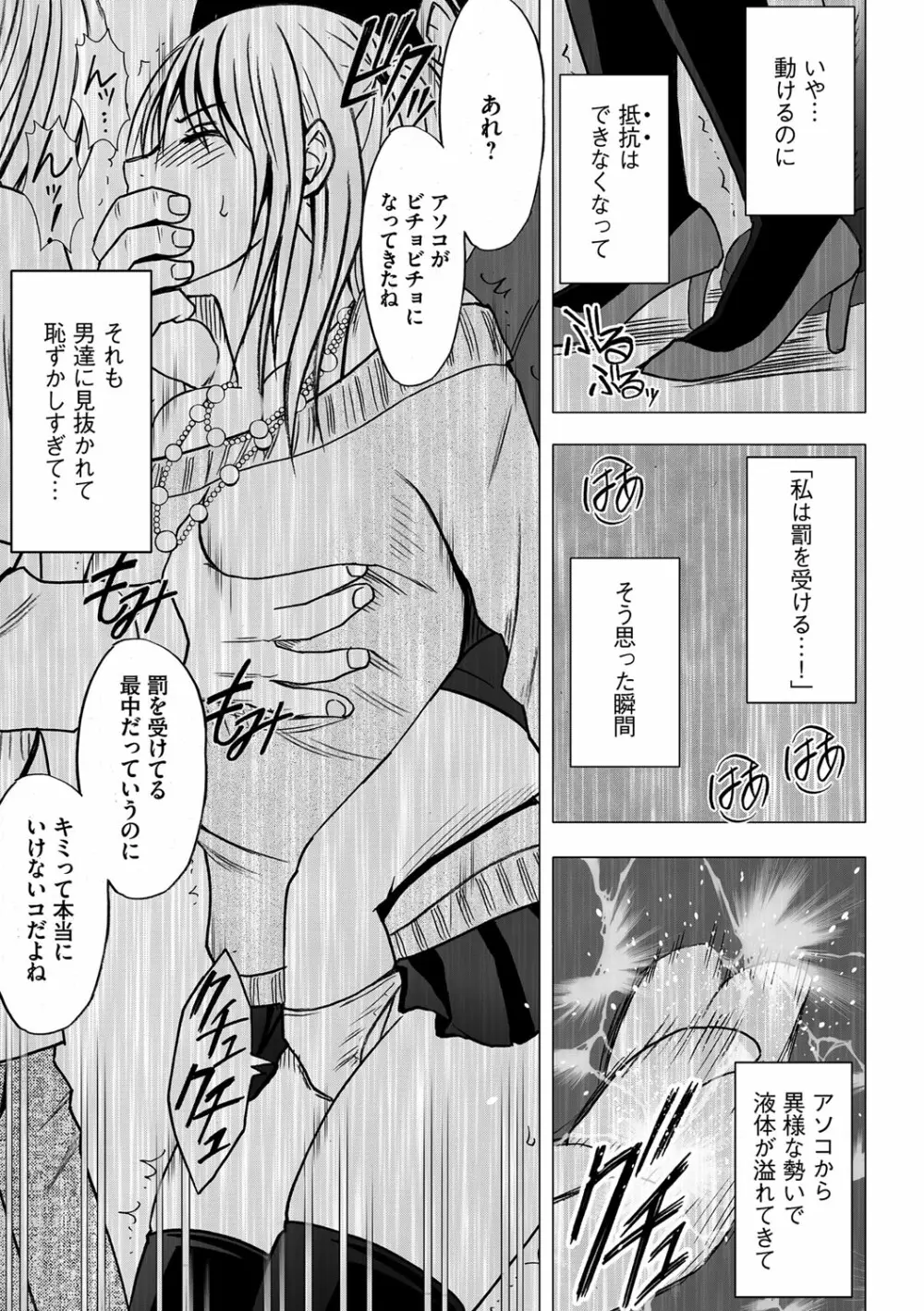 Virgin Train 2 Page.17