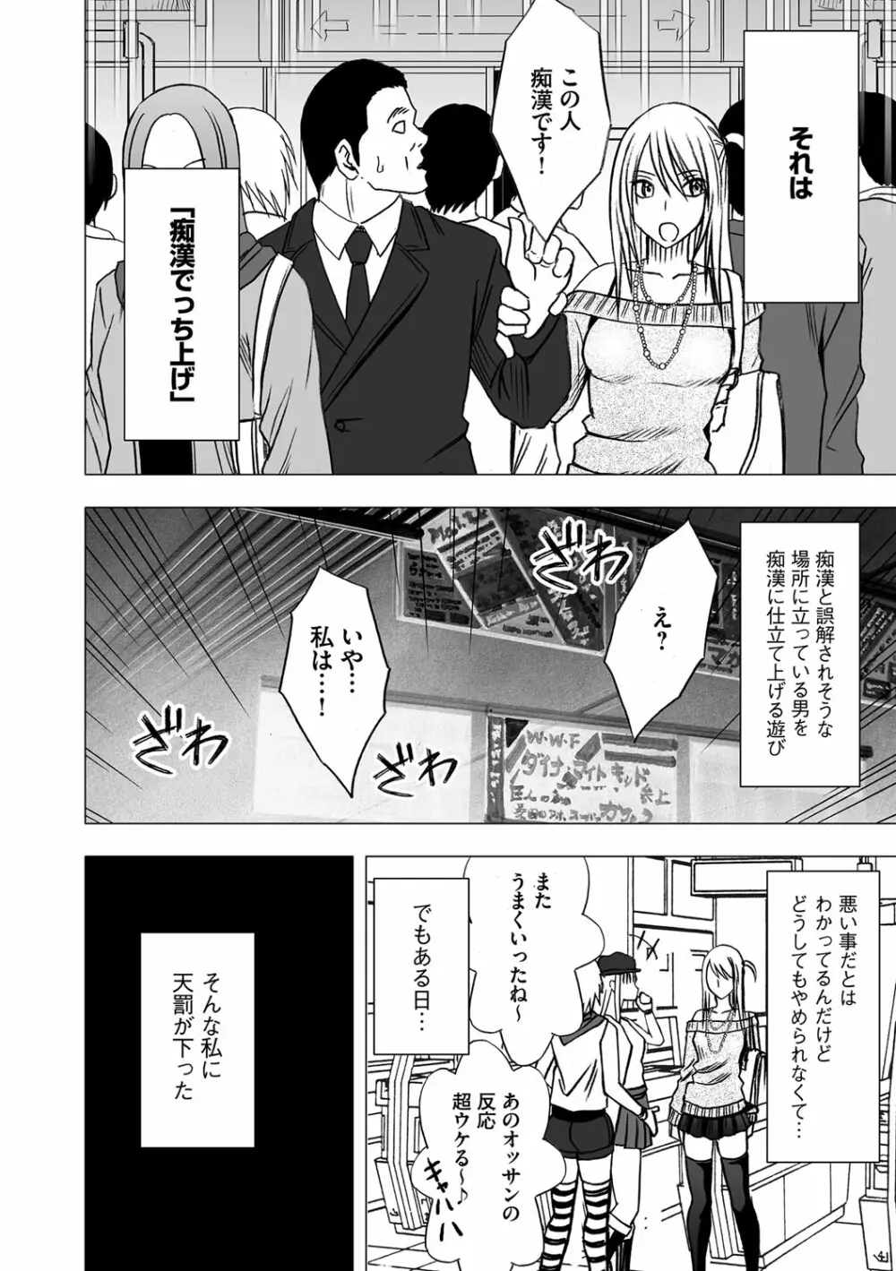 Virgin Train 2 Page.4