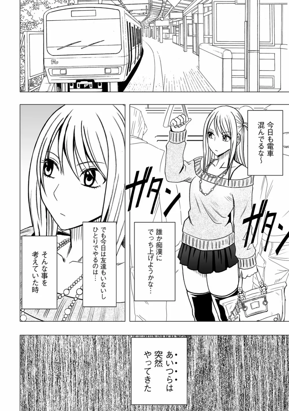 Virgin Train 2 Page.6
