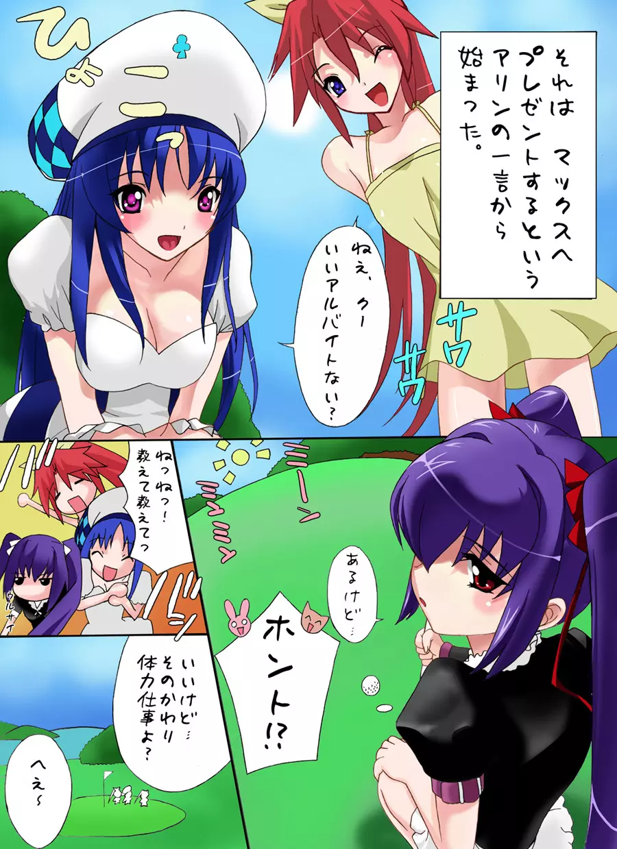 Skka to Pointkasegi! Nakadashi sareta Otome Golfer tachi Page.3