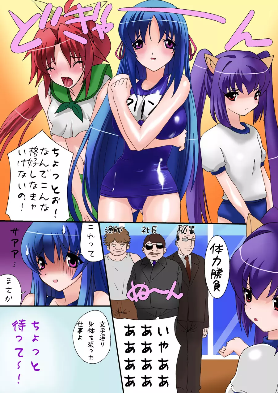 Skka to Pointkasegi! Nakadashi sareta Otome Golfer tachi Page.4