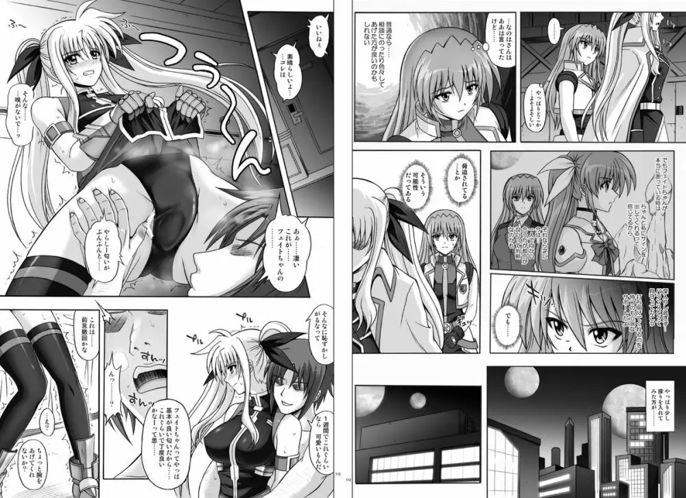 1002 サイクロンの総集編 2 Page.60