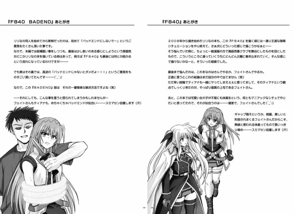 1002 サイクロンの総集編 2 Page.88