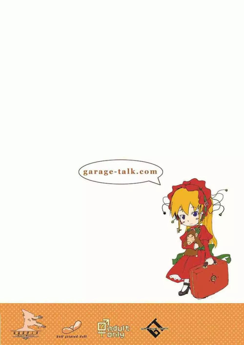 球体関節人形～Rozen Maiden～ Page.26