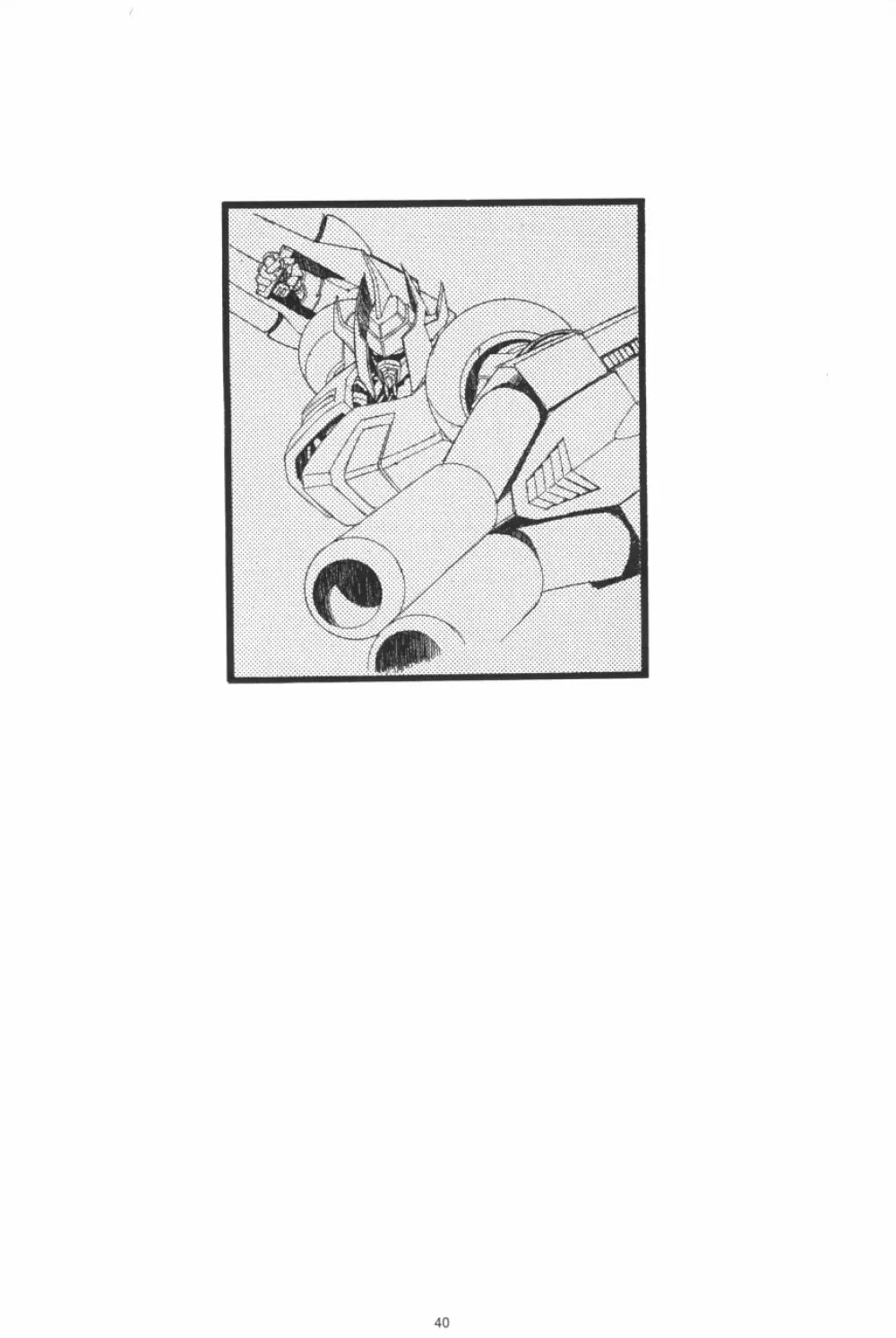 かわらじま晃ワークス１９９７～１９９９ Page.42