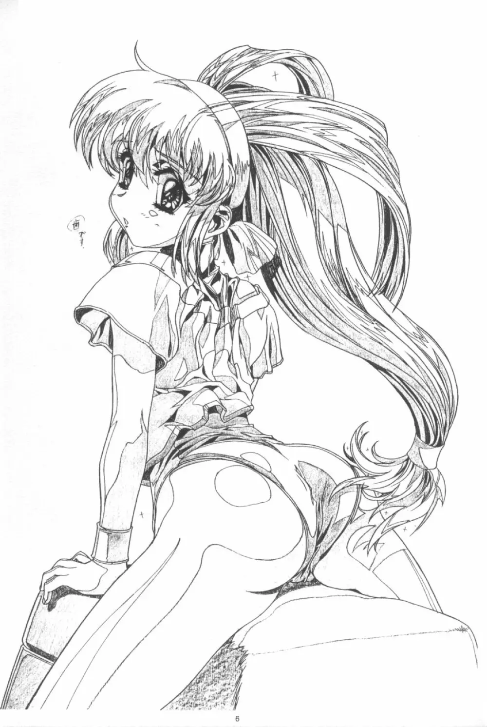 かわらじま晃ワークス１９９７～１９９９ Page.6