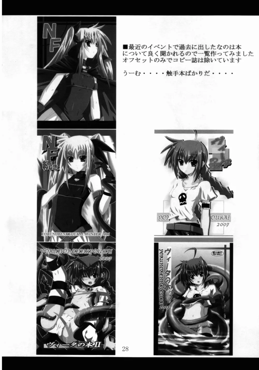 VH Page.27