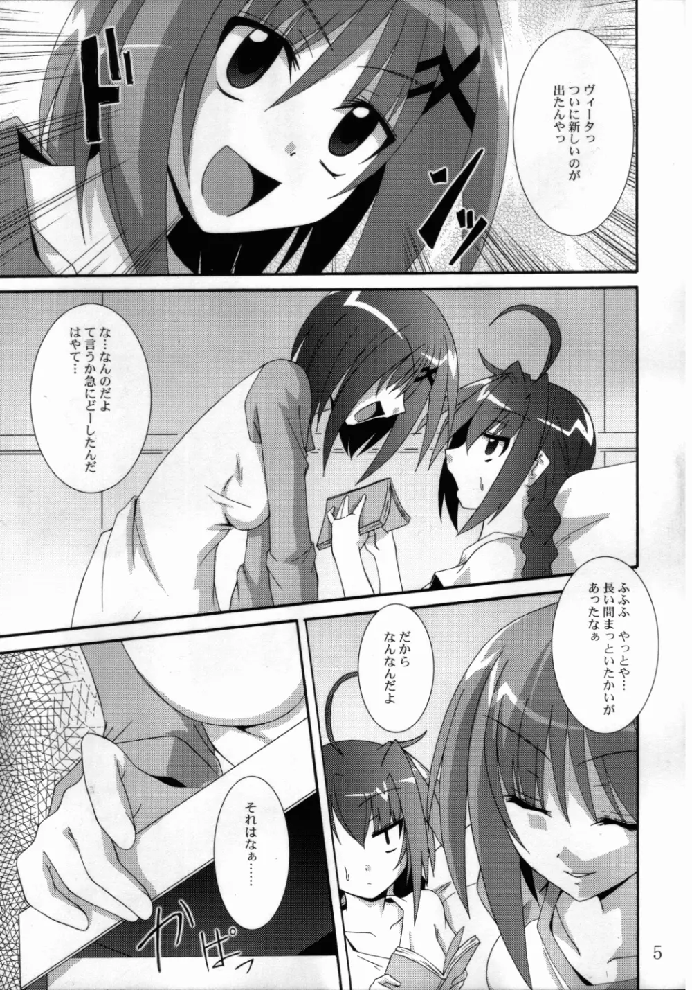 VH Page.4