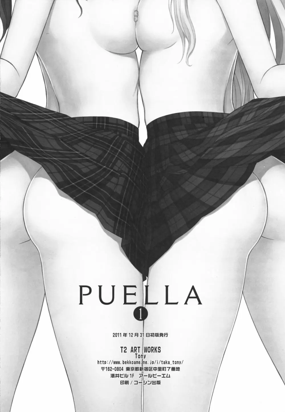 PUELLA 1 Page.31