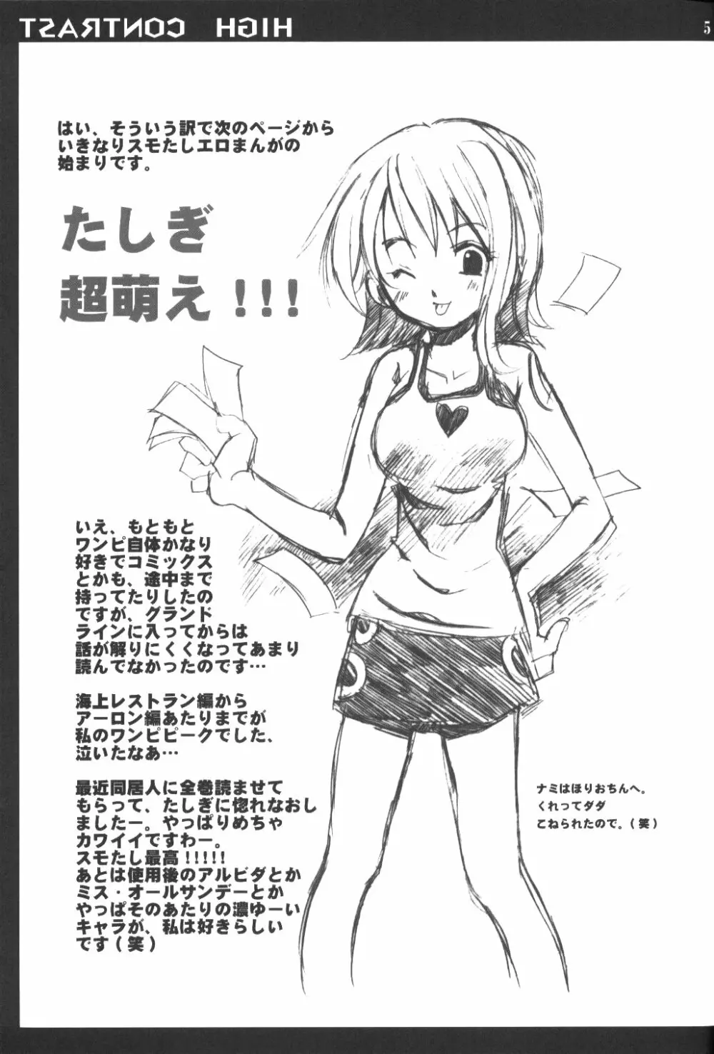 HIGH CONTRAST Page.4