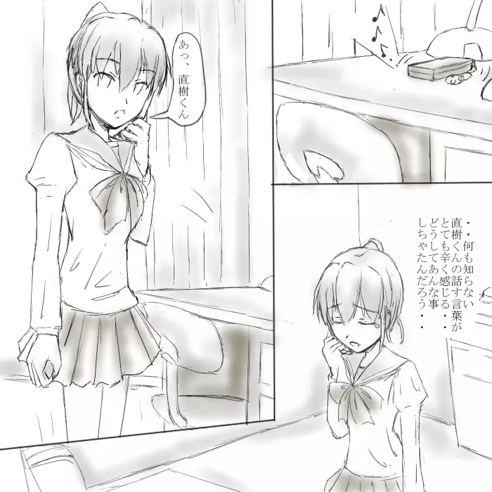 ～○○の彼女～ Page.22