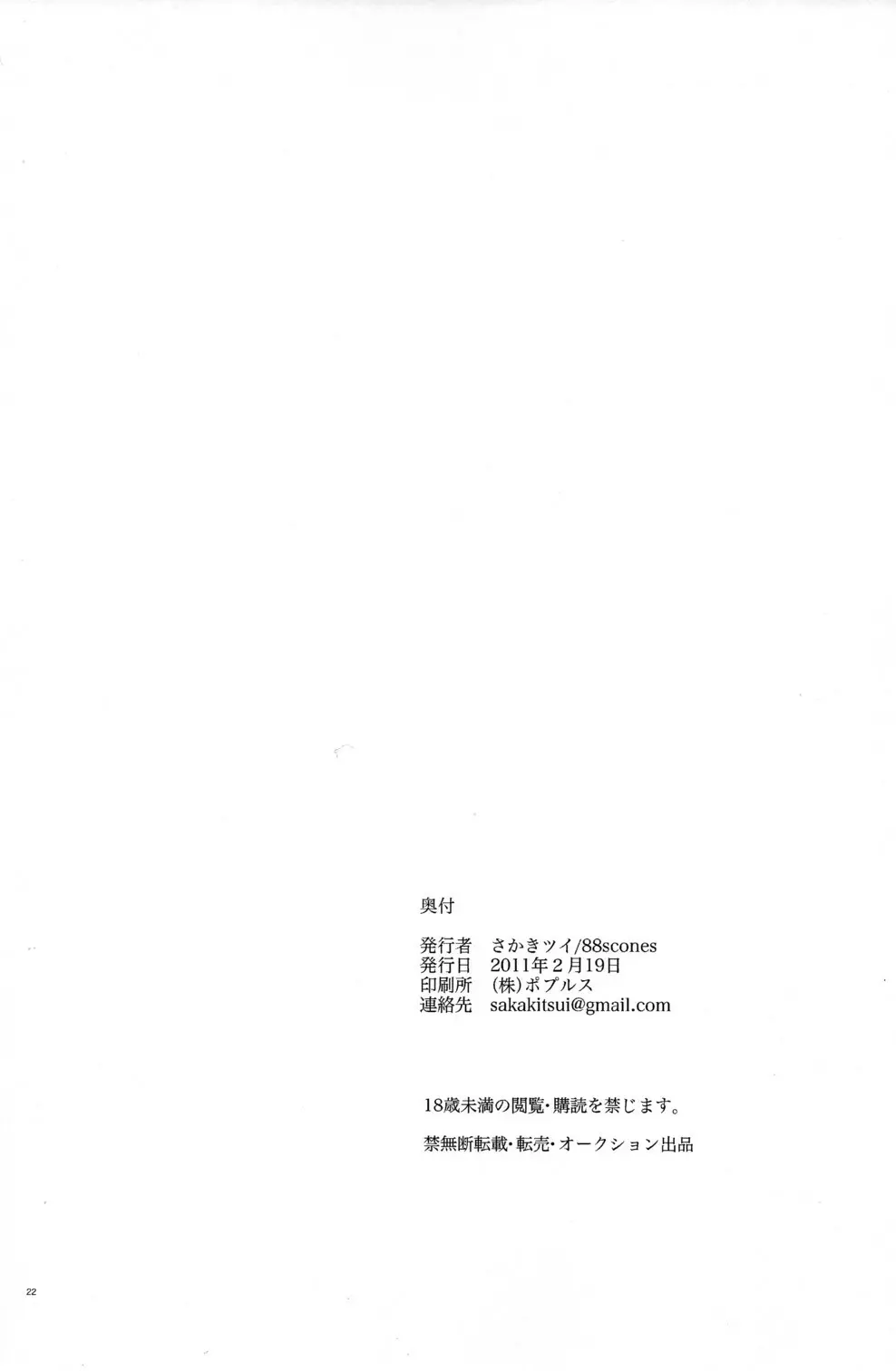 こいぞめ教室 Page.22