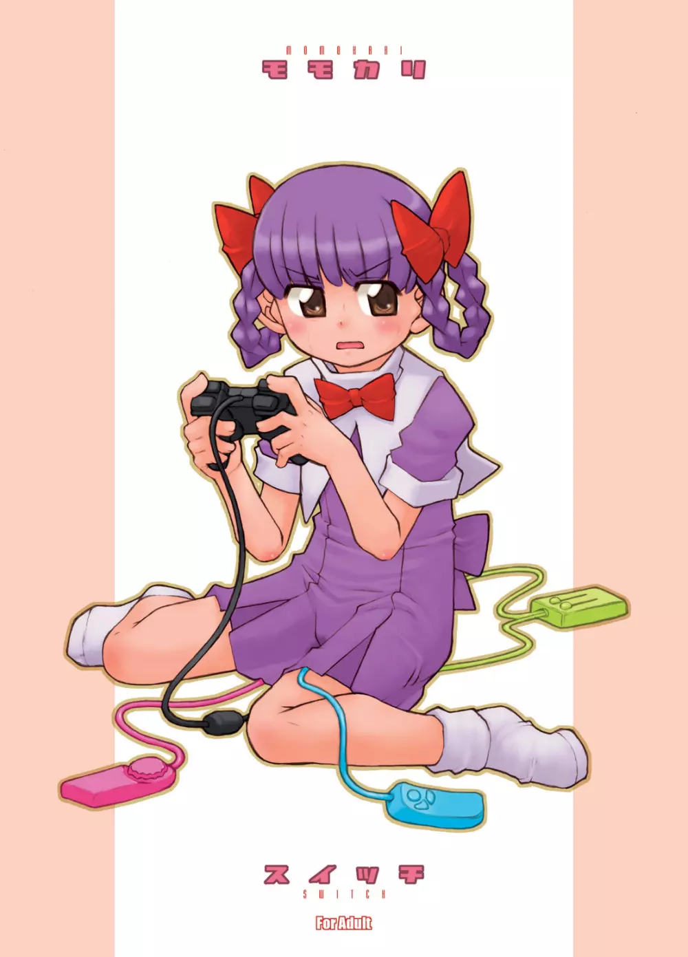 モモカリスイッチCtrl+A Page.3
