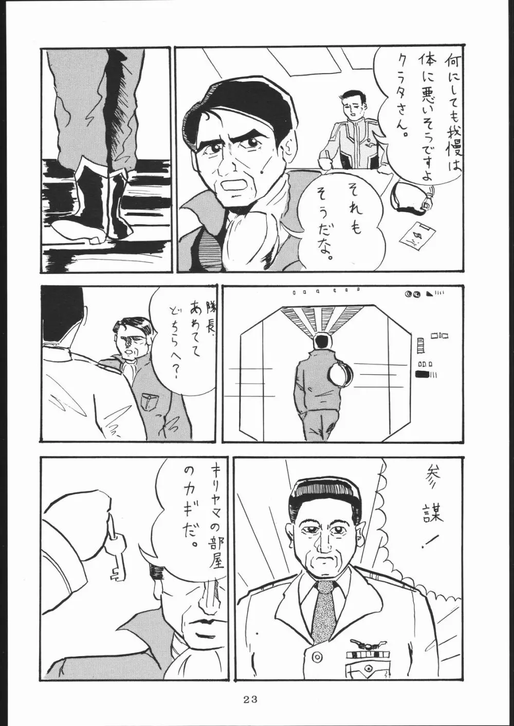 TDF-TWELVE Page.21