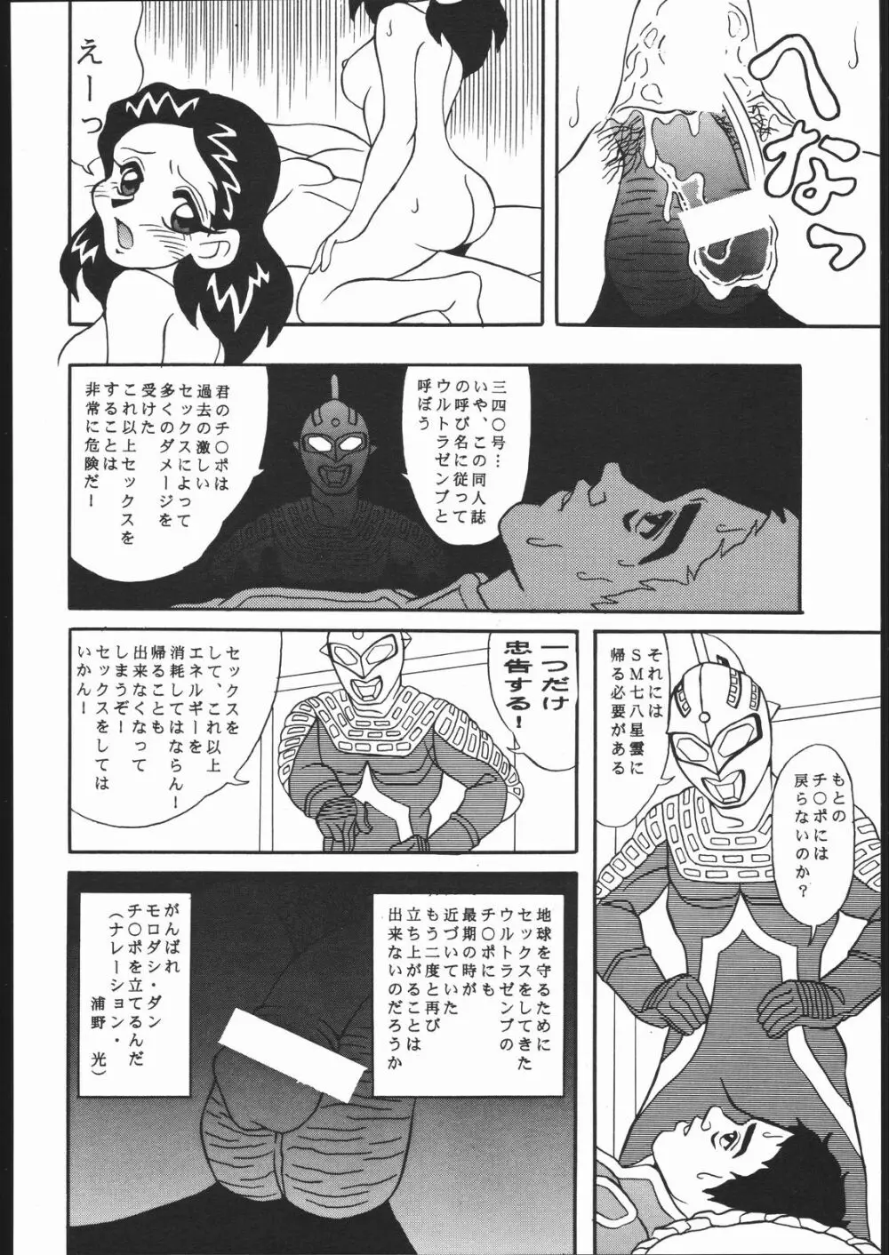 TDF-TWELVE Page.31