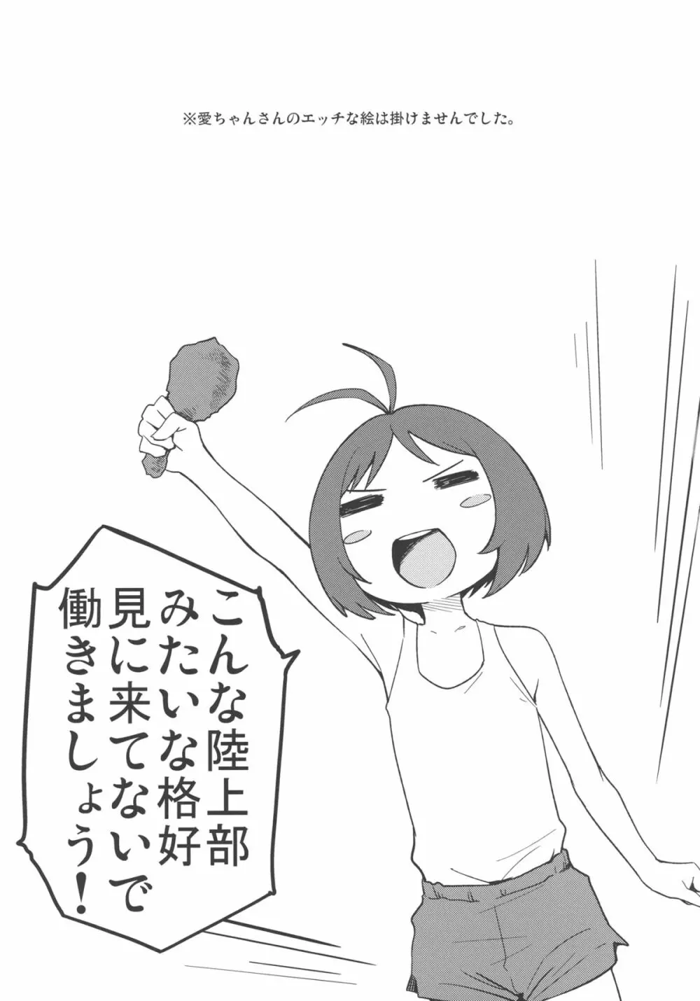 IDOLM@HOOTERS Page.15