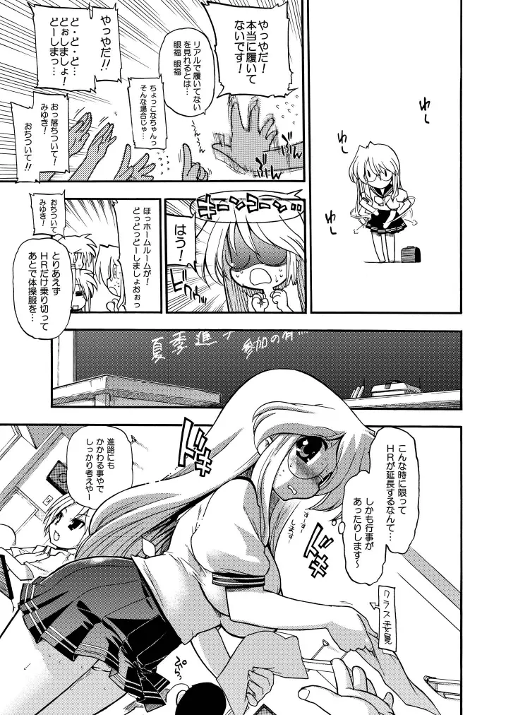 どりすた Page.11