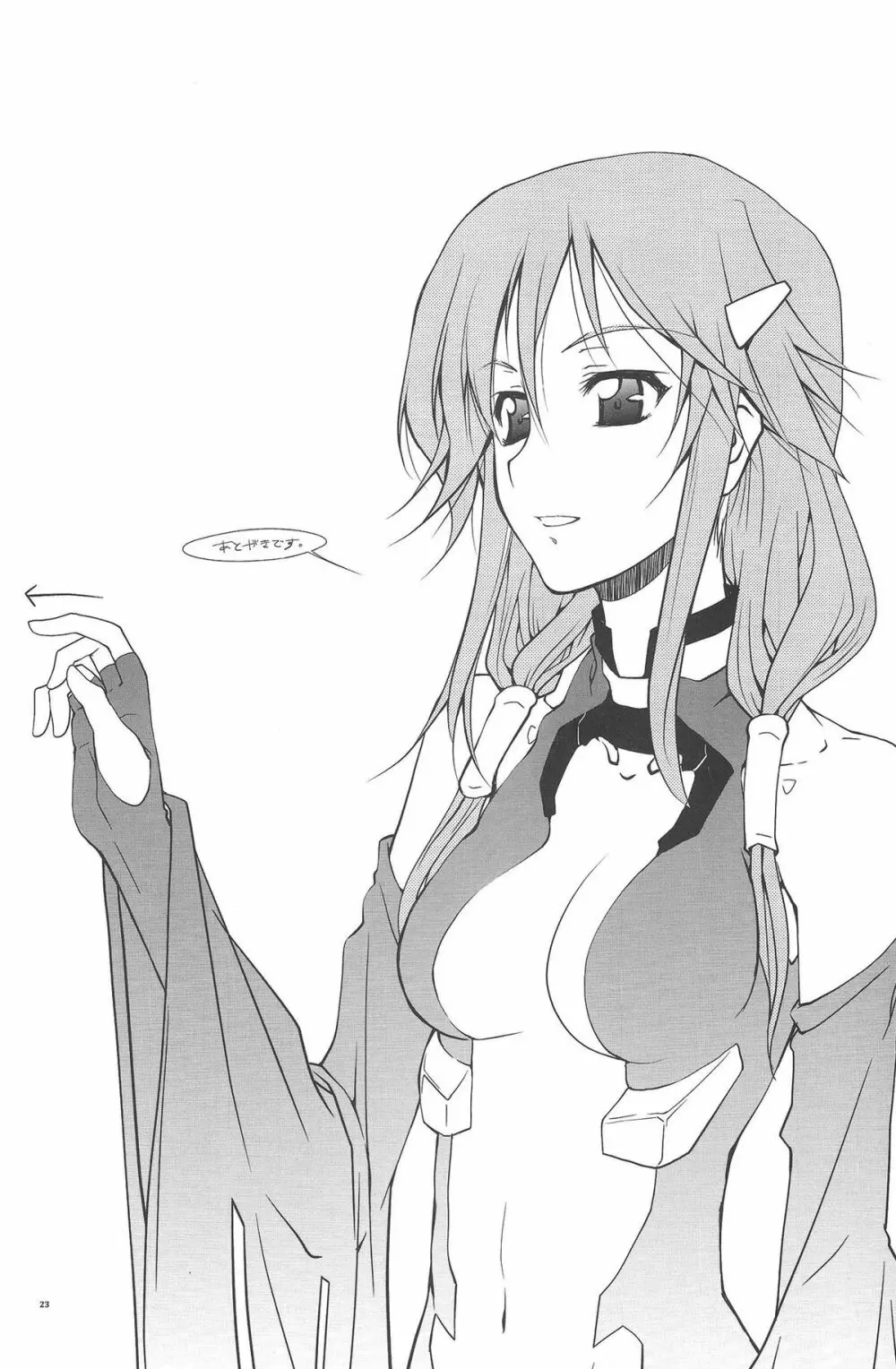 AYASEBON Page.22